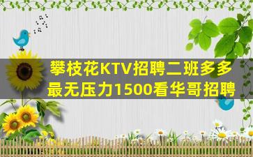 阳江夜总会招聘